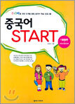 중국어 START 1 발음편