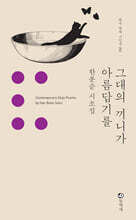 그대의 끼니가 아름답기를