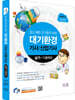 2025 물쌤닷컴 대기환경기사 산업기사 실기+기출해설