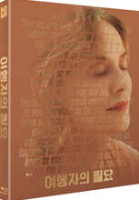 여행자의 필요 (1Disc, 풀슬립 일반판) : 블루레이