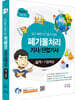 2025 물쌤닷컴 폐기물처리기사 산업기사 실기+기출해설