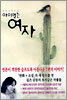 아이먹는 여자