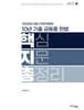 2025 10년 기출 헌법 핵심지문 총정리
