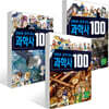 만화로 쉽게 읽는 과학사 100 1~3권 세트