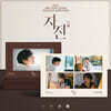 김현중 2025 시즌그리팅 [자전(自轉)]