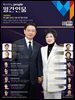 월간인물 2024년 12월호