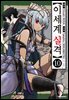 이세계 실격 10권