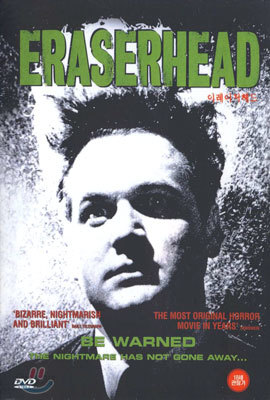 이레이져 헤드 Eraserhead