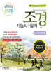 2025 조경기능사 필기