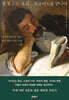 잠 못 드는 오십, 프로이트를 만나다