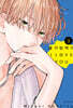 불가항력의 I LOVE YOU 3