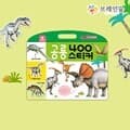 TOY재미있는 놀이 워크북 - 공룡400스티커