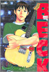 BECK 벡 19