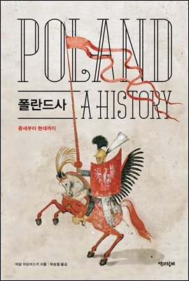 폴란드사