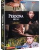 [DVD] 페르소나 4Disc 넷플릭스 드라마 (수입상품) 아웃케이스 - 아이유, 배두나 (미개봉)