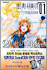 오! 나의 여신님 극장판 1