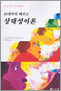 10세부터 배우는 상대성이론