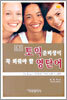 토익 준비생이 꼭 외워야 할 영단어