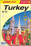 터키