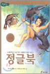 정글북