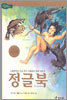 정글북