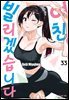 [대여] 여친, 빌리겠습니다 294화
