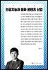 인공지능과 문화 콘텐츠 산업