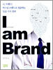 I am Brand