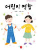 어린이 명함