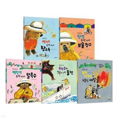 미세기_ 명탐정 두덕 씨 세트 [ 전5권 ]