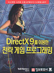 전략 게임 프로그래밍