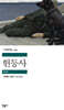 헌등사