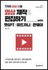7가지 생성 AI로 영상 제작 & 편집하기 with 챗GPT & 미드저니 & 런웨이