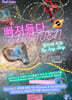 빠져들다 SMITTEN