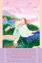 너의 오른발은 어디로 가니