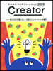 ’25 Creator