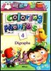 Coloring Phonics 4 (digraphs)