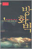 방화벽 1