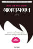 변신을 통해 행복을 선물하는 헤어디자이너