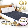 한일의료기 탄소매트 온열 전기매트 전기장판 전자파안심 캠핑 차박 거실 전기요 1인용 싱글 HIM-1000S 2인용 더블 HIM-2000D