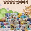 발밤발밤 옛이야기 (최근도서)
