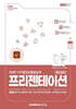 2025 이공자 DIAT 프리젠테이션 한쇼 2022