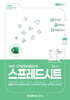 2025 이공자 DIAT 스프레드시트 엑셀 2021