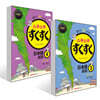 스쿠스쿠 일본어 회화 3~4권 세트