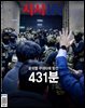 시사IN 제900호