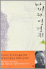 나비와 엉겅퀴 1