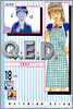 Q.E.D 큐이디 18