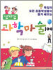 신기한 과학마술 100