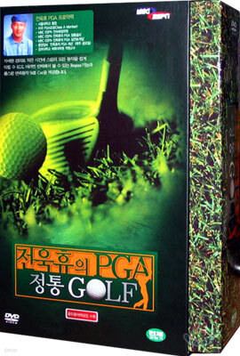 전욱휴의 PGA 정통골프 (3Disc)