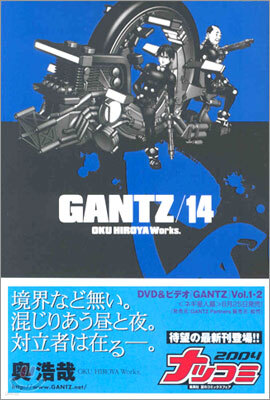 GANTZ 14